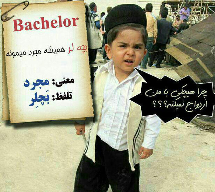Bachelor