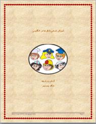 کتاب آموزش شغلها