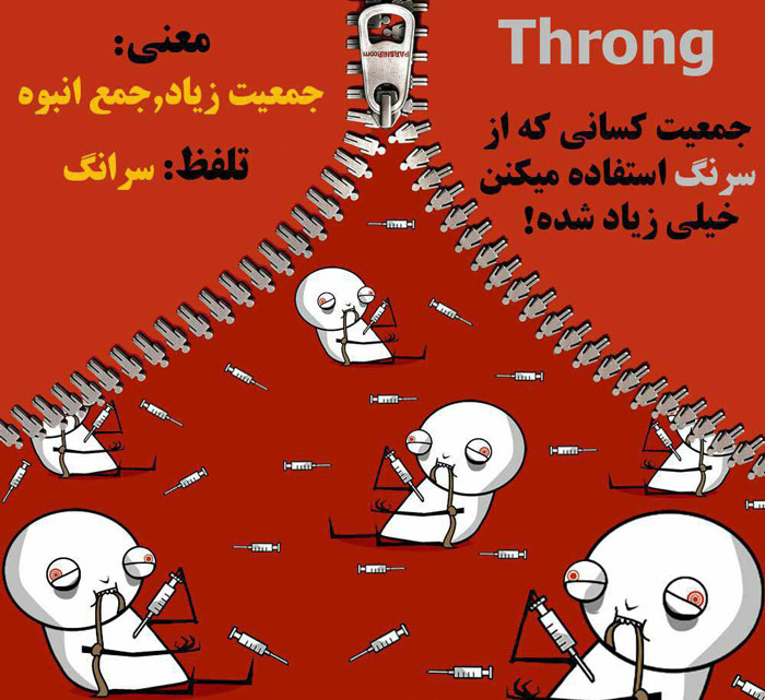Throng