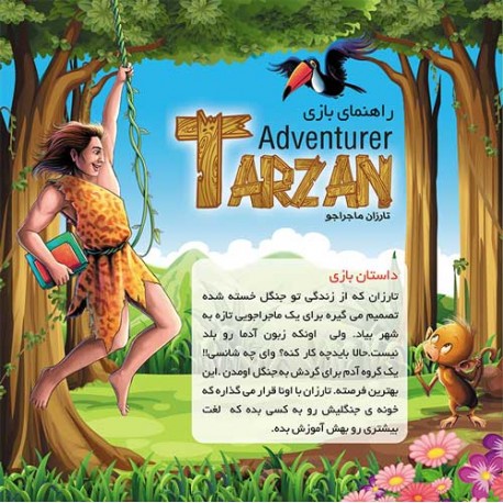 بازی تارزان ماجراجو- آموزش زبان برای کودکان