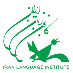 کانون زبان ایرانیان