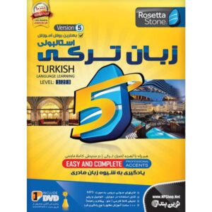 نرم افزار آموزش زبان ترکی رزتا استون